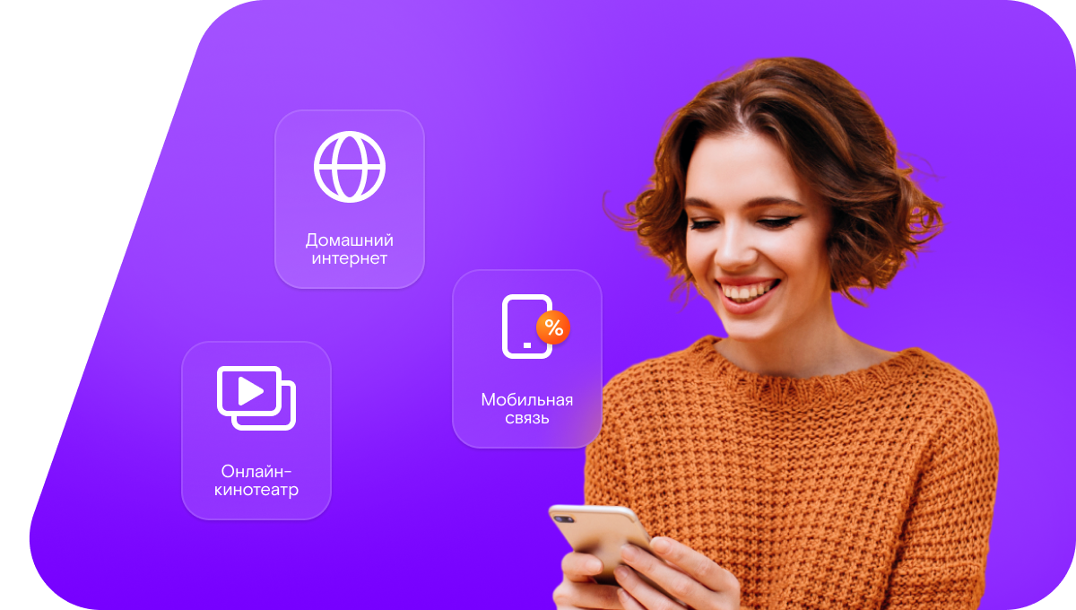Промо-тарифы Ростелеком в&nbsp;посёлок городского типа Черёмушки (Республика Хакасия)